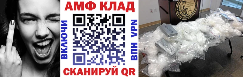 даркнет наркотические препараты Сретенск Амфетамин VHQ где можно купить наркотик