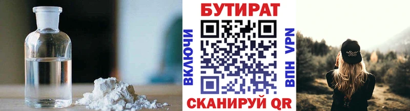 где найти   Сретенск  БУТИРАТ вода 