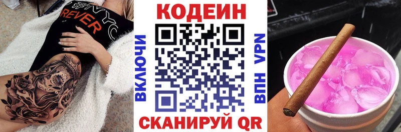 продажа наркотиков  blacksprut зеркало  Кодеиновый сироп Lean напиток Lean (лин)  Сретенск 