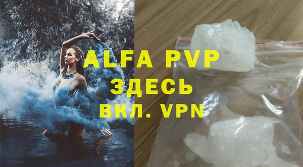 ALPHA PVP Володарск