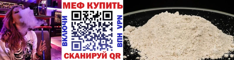 где можно купить наркотик  Сретенск  МЕФ мяу мяу 