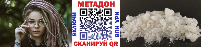darknet как зайти  где найти наркотики  Сретенск  МЕТАДОН methadone 